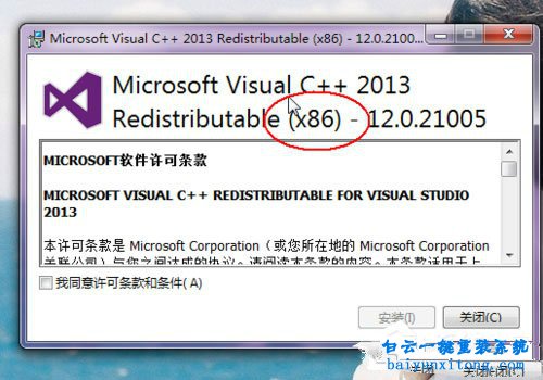 win8系統玩游戲提示msvcp120.dll丟失怎么辦步驟