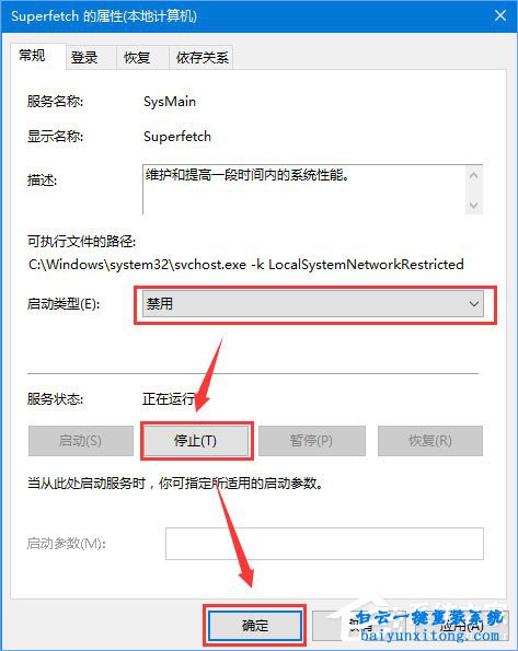 win10系統(tǒng)硬盤占用率一直100%怎么解決步驟