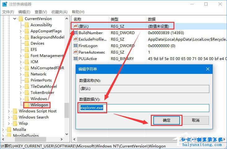 win10系統(tǒng)運行CMD出現(xiàn)soundmixer.exe錯誤步驟