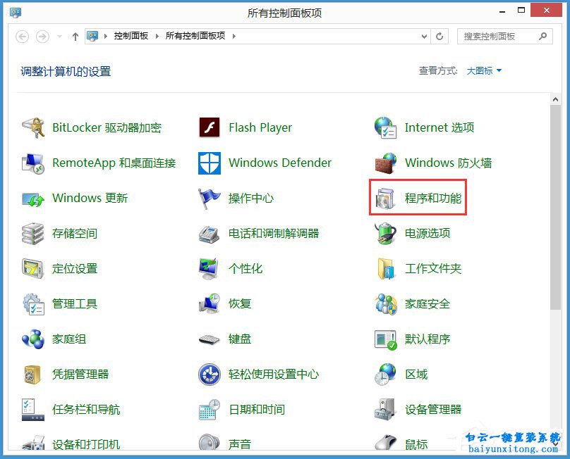 怎么取消win8系統任務欄獲取win10系統圖標的教程步驟