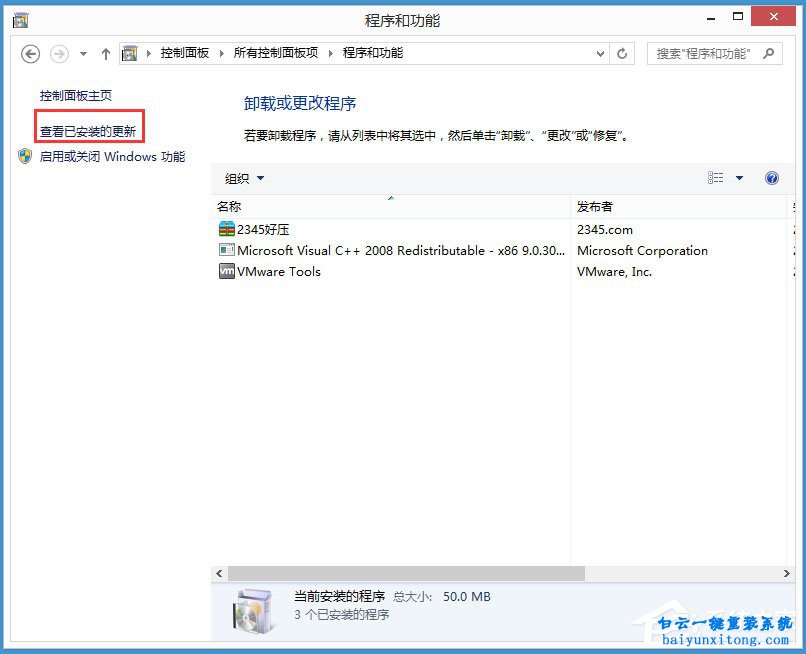 怎么取消win8系統任務欄獲取win10系統圖標的教程步驟