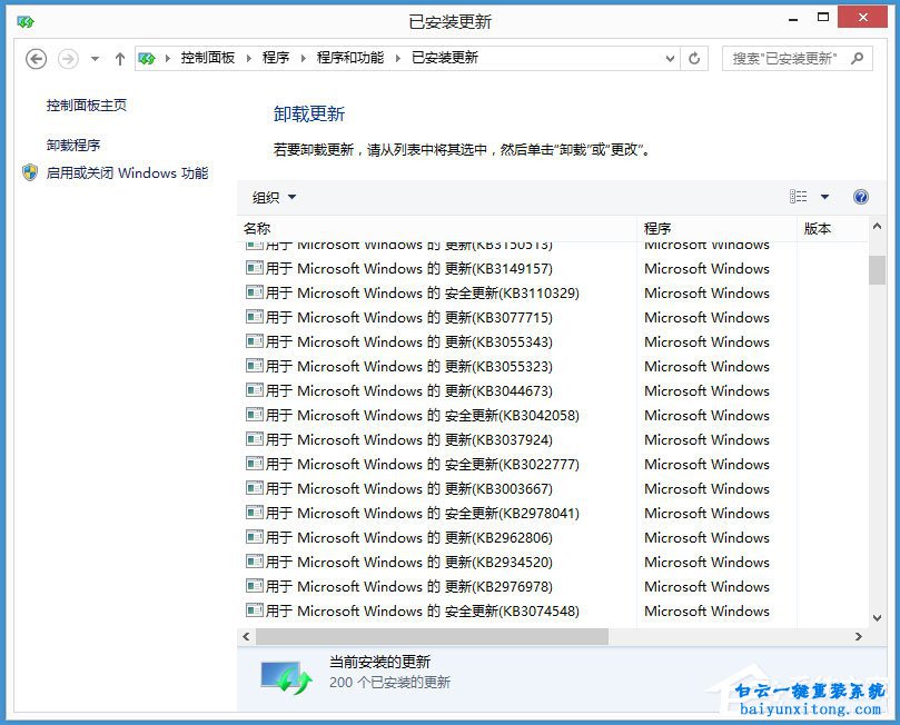 怎么取消win8系統任務欄獲取win10系統圖標的教程步驟