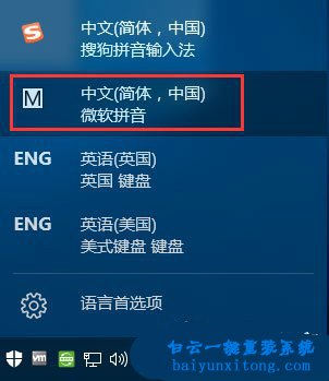 怎么開啟或關閉win10系統輸入法表情步驟