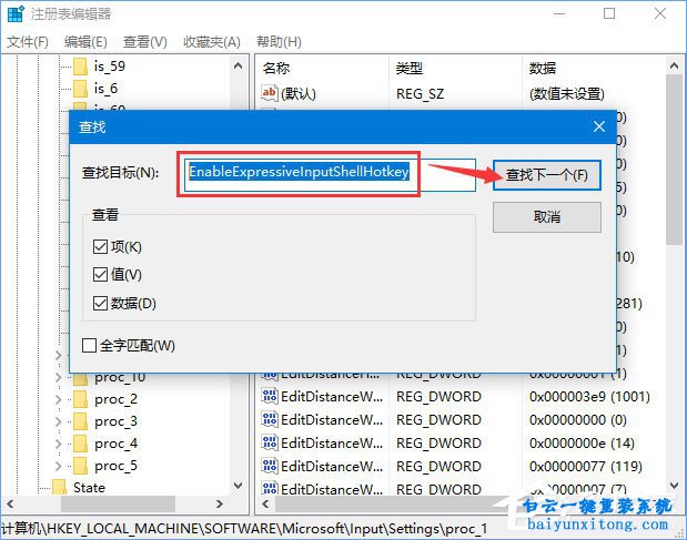 怎么開啟或關閉win10系統輸入法表情步驟