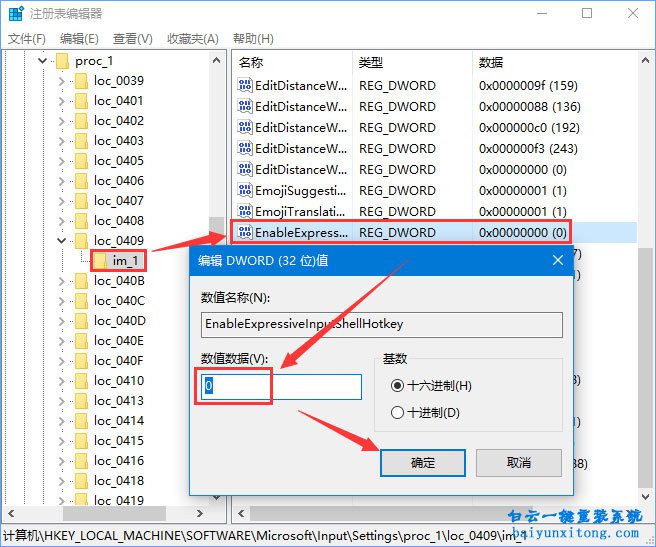 怎么開啟或關閉win10系統輸入法表情步驟