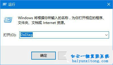 win10系統打開守望先鋒顯示渲染設備丟失的解決方步驟