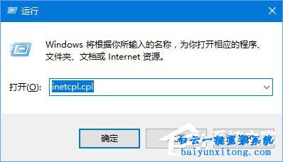 win10系統登錄戰網游戲平臺出現2413錯誤的解決方步驟