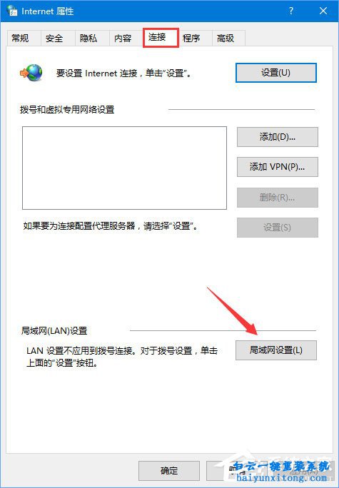 win10系統登錄戰網游戲平臺出現2413錯誤的解決方步驟