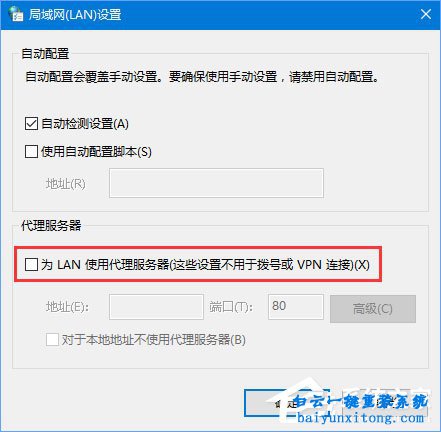 win10系統登錄戰網游戲平臺出現2413錯誤的解決方步驟