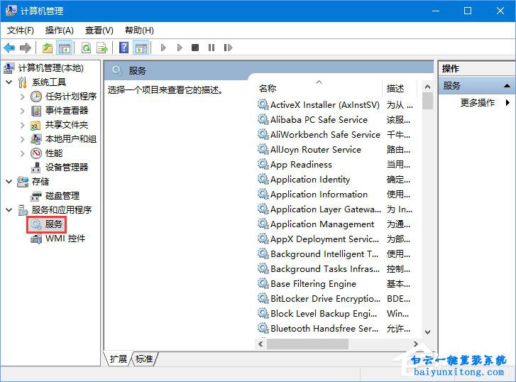 win10系統aero peek特效主題無法啟用怎么解決步驟