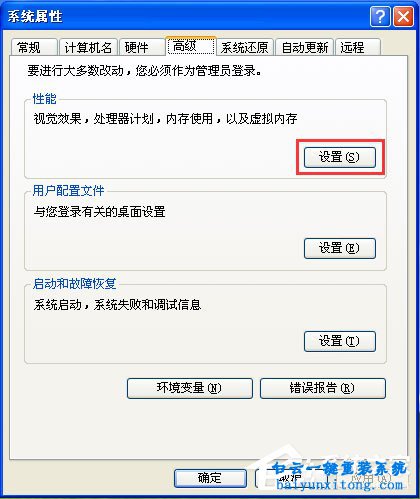 Windows系統pagefile.sys文件怎么刪除的教程步驟