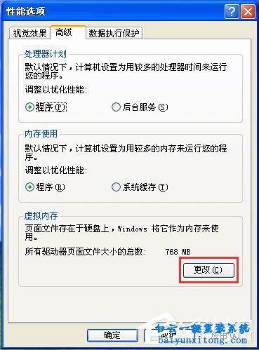 Windows系統pagefile.sys文件怎么刪除的教程步驟