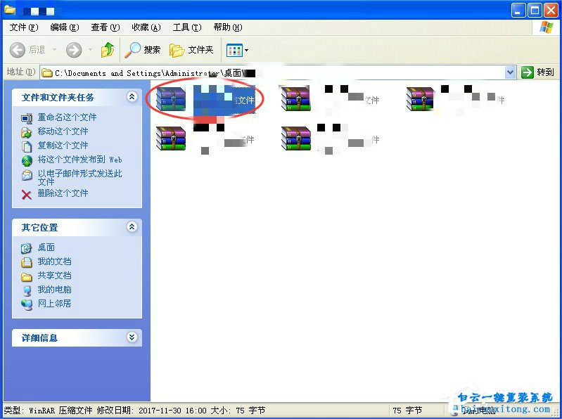 winXP系統怎么解壓文件的方法步驟