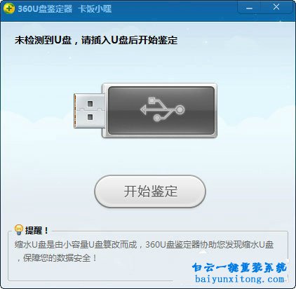 win7系統格式化U盤無法完成怎么解決步驟