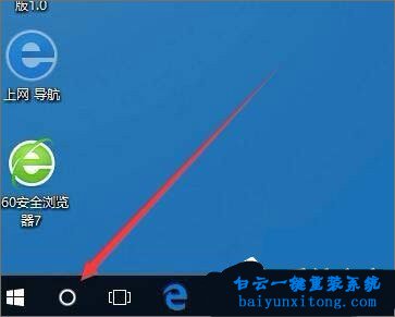 怎么開啟win10系統天氣預警功能的教程步驟