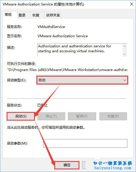 Win10系統(tǒng)虛擬機(jī)顯示“VMware Workstation”的解決方法步驟