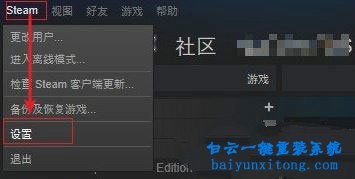 win10系統更新絕地求生發生錯誤怎么解決步驟