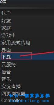 win10系統更新絕地求生發生錯誤怎么解決步驟