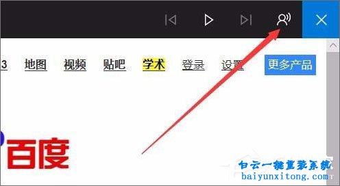 win10系統edge瀏覽器如何開啟大聲朗讀功能步驟