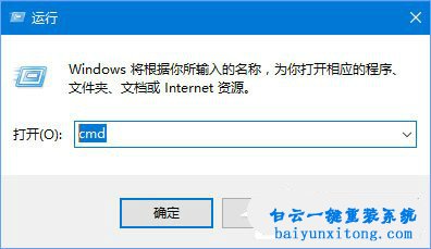 win10系統怎么用命令提示符追蹤路由器地址步驟