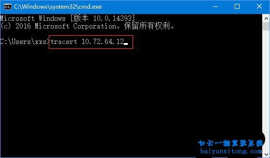 win10系統怎么用命令提示符追蹤路由器地址步驟