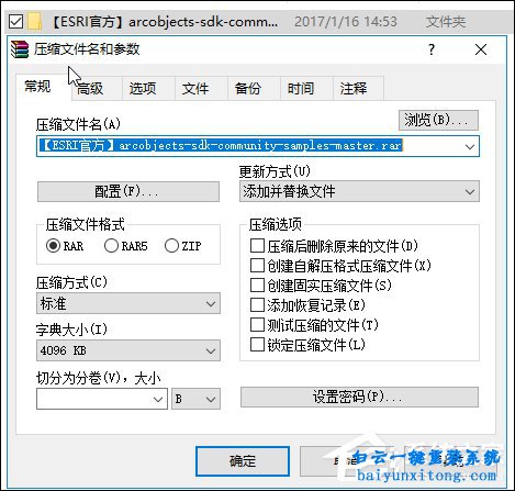 win10刪除文件提示文件名太長如何解決的方法步驟