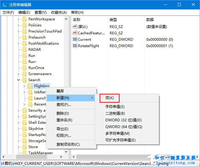 怎么開啟Windows10快速預(yù)覽版的懸浮搜索功能步驟