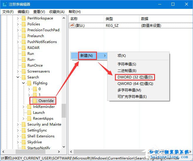 怎么開啟Windows10快速預(yù)覽版的懸浮搜索功能步驟