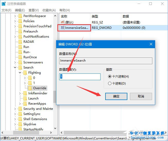 怎么開啟Windows10快速預(yù)覽版的懸浮搜索功能步驟