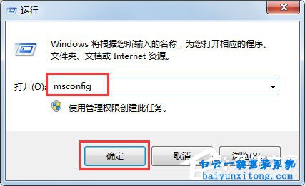 win7系統怎么解決Rundll出錯的方法步驟