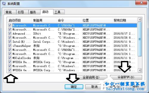 win7系統怎么解決Rundll出錯的方法步驟