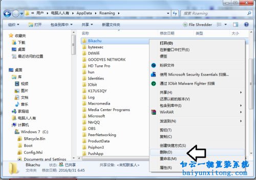 win7系統怎么解決Rundll出錯的方法步驟