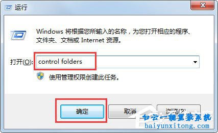 win7系統怎么解決Rundll出錯的方法步驟