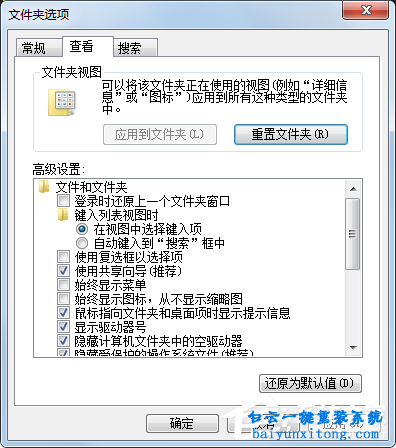 win7系統怎么解決Rundll出錯的方法步驟