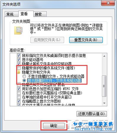 win7系統怎么解決Rundll出錯的方法步驟