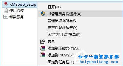 win10專業版系統激活失敗的解決方法步驟