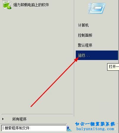 XP系統(tǒng)開機(jī)提示受保護(hù)的Windows文件錯(cuò)誤怎么解決步驟