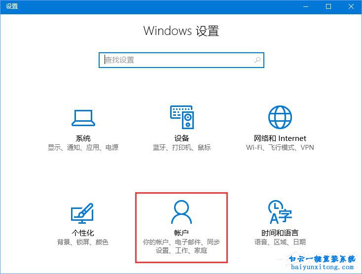 Windows hello一直提示正在尋找的問題怎么解決步驟