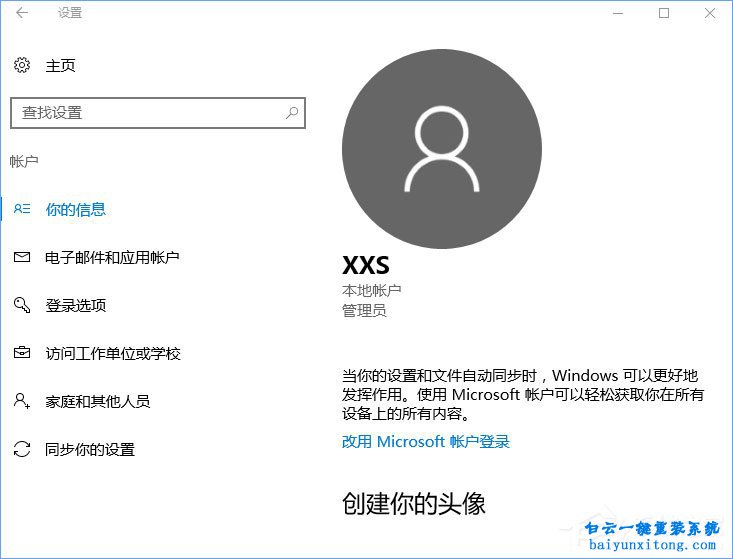 Windows hello一直提示正在尋找的問題怎么解決步驟