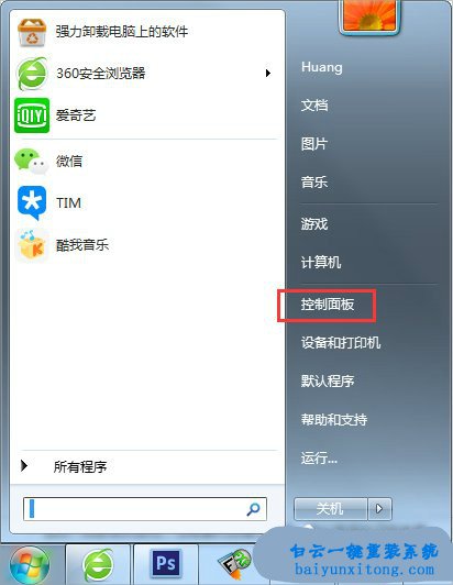 win7系統提示GWXUX已停止工作如何解決步驟