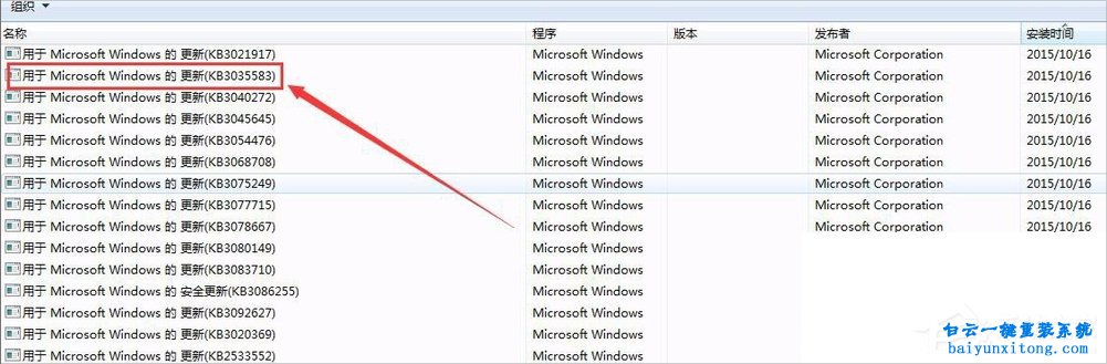 win7系統提示GWXUX已停止工作如何解決步驟