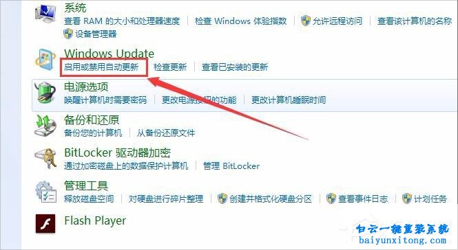 win7系統提示GWXUX已停止工作如何解決步驟