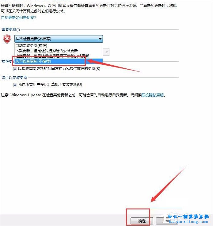 win7系統提示GWXUX已停止工作如何解決步驟