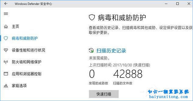 怎么開啟win10系統“受控制文件夾的訪問”功能步驟