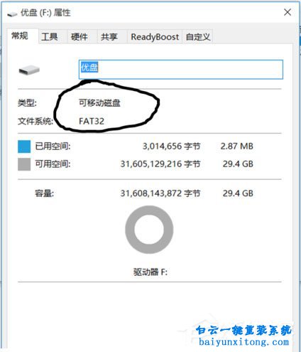 win8系統怎么在U盤上使用Windows To Go功能步驟