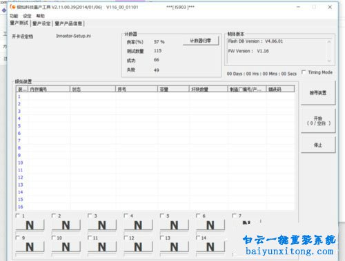 win8系統怎么在U盤上使用Windows To Go功能步驟