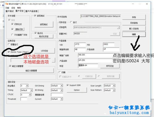 win8系統怎么在U盤上使用Windows To Go功能步驟