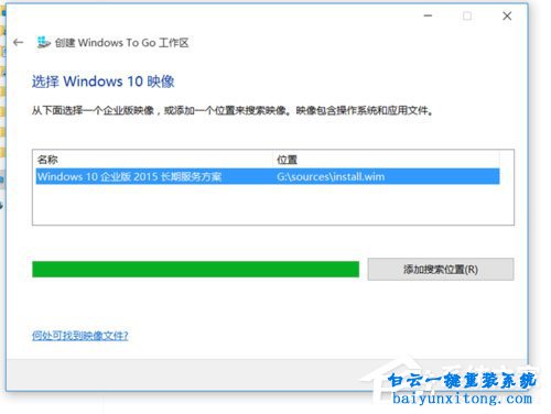 win8系統怎么在U盤上使用Windows To Go功能步驟