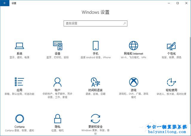 win10系統怎么關聯手機的任務在電腦系統上繼續任步驟