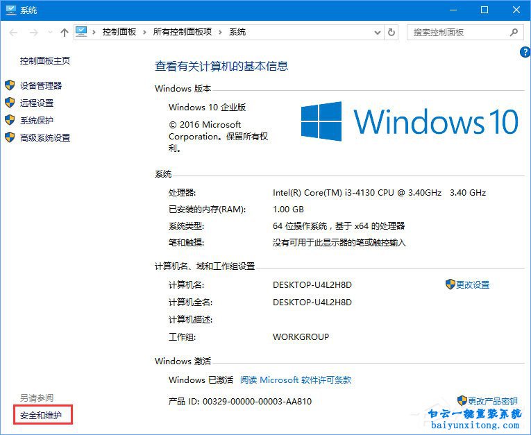 win10系統運行wegame提示用戶賬戶控制怎么解決步驟